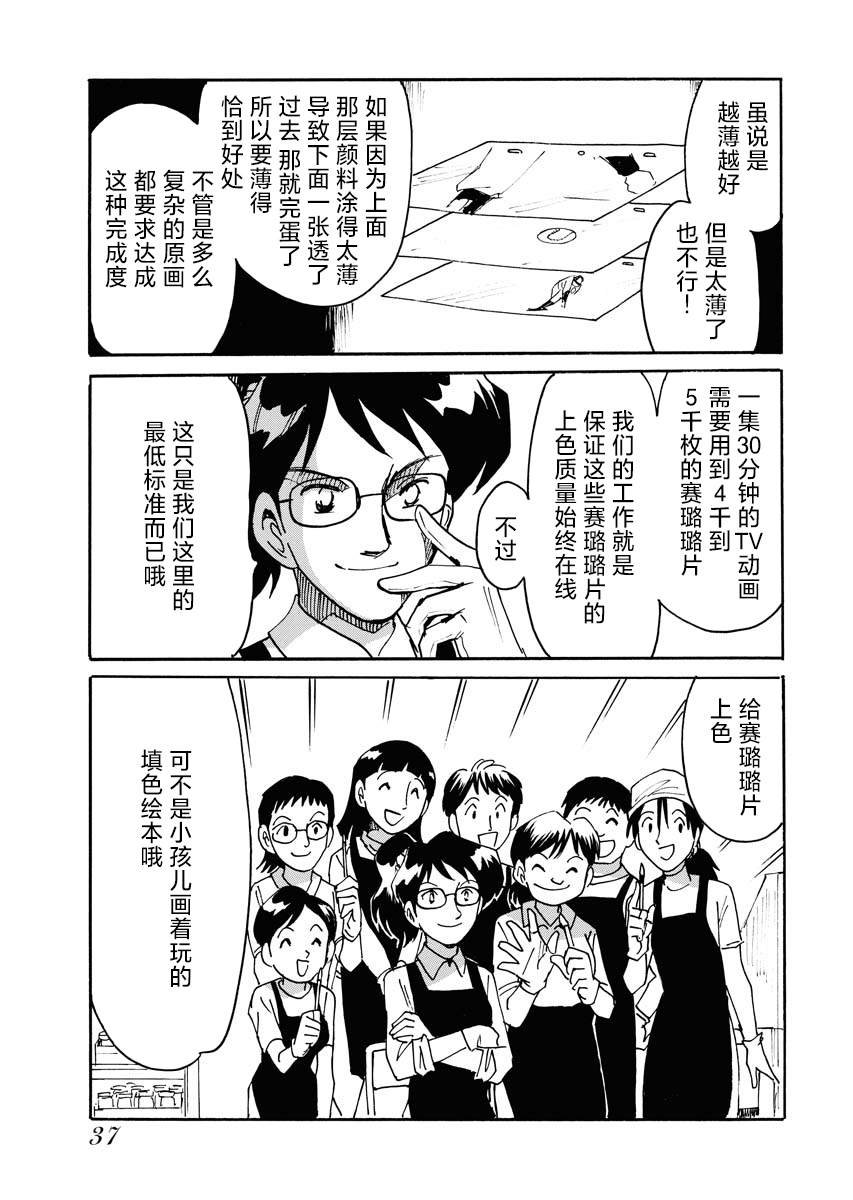 第25话
