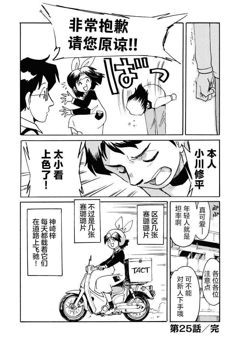 第25话