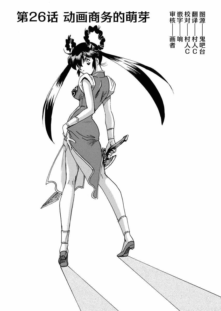 第26话