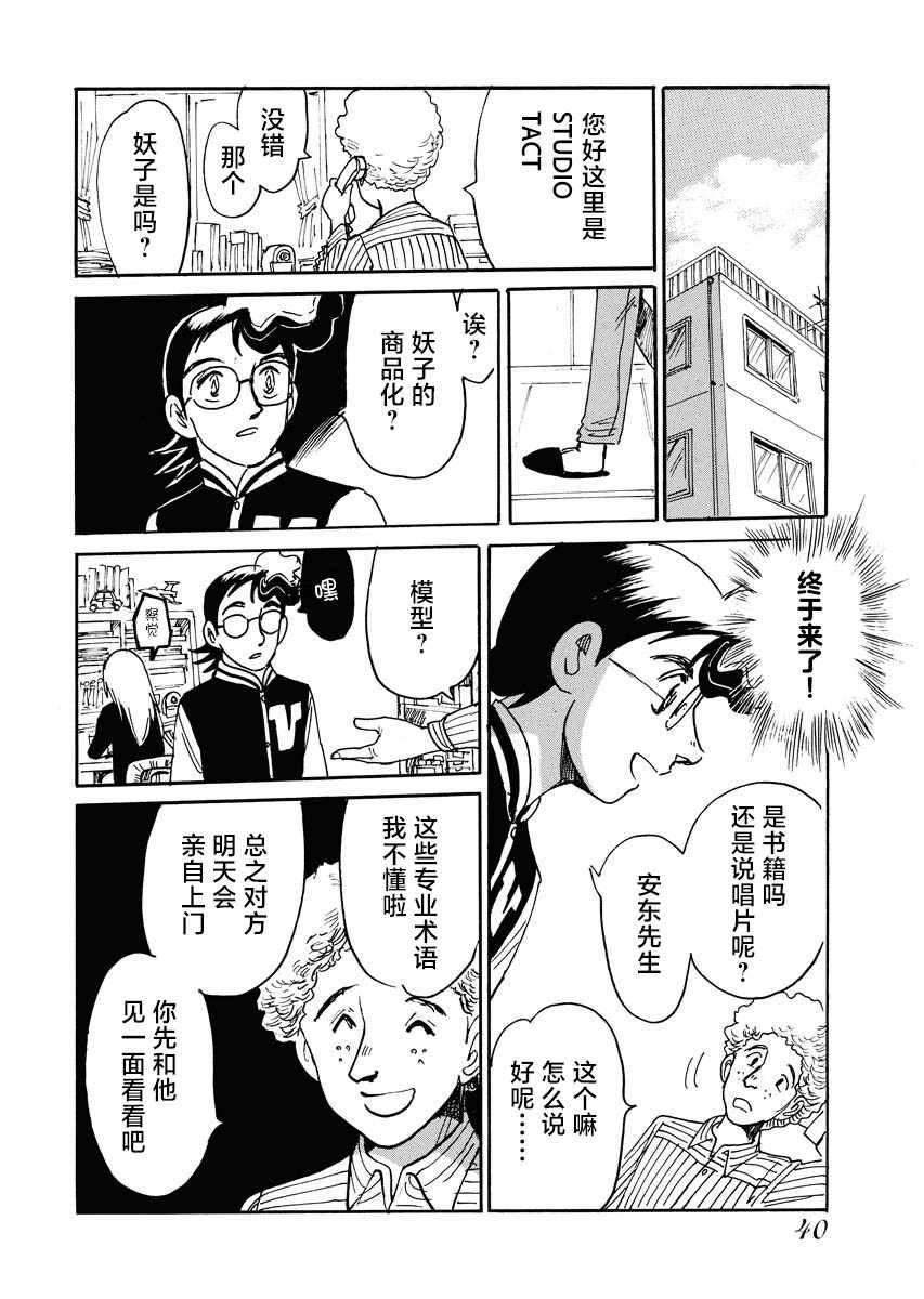 第26话