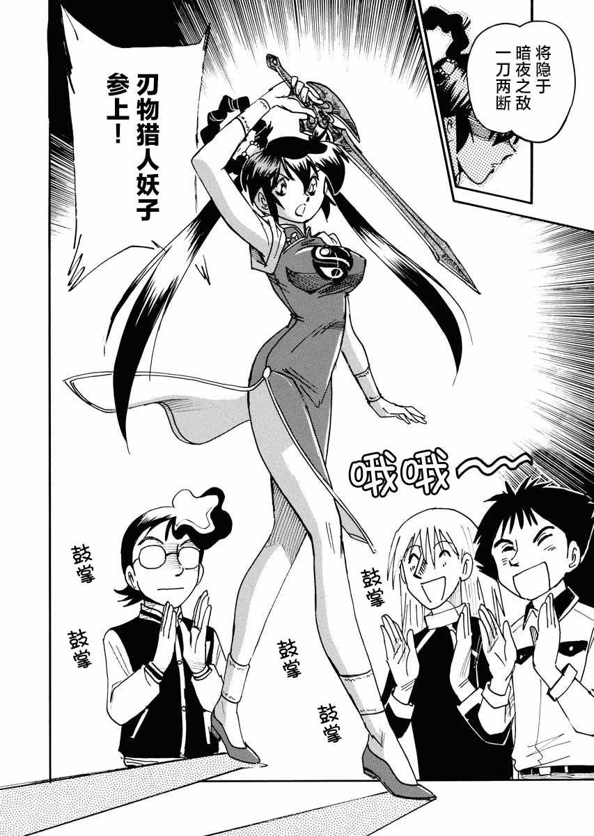 第26话