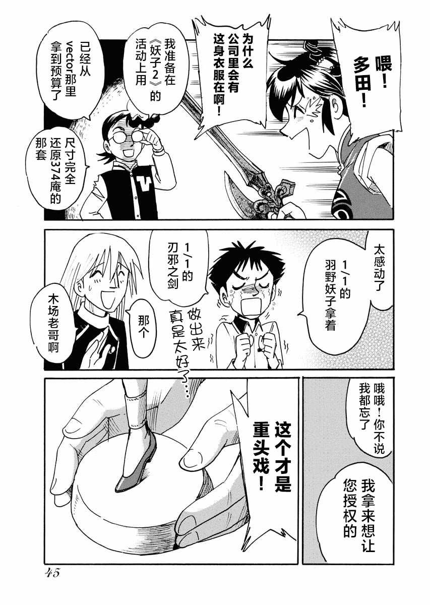 第26话