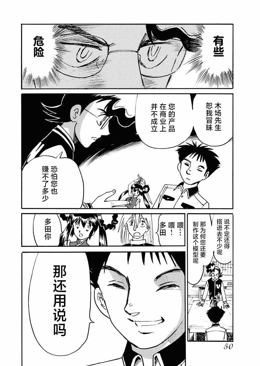 第26话