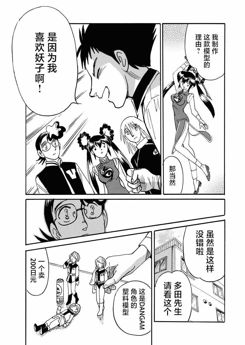 第26话