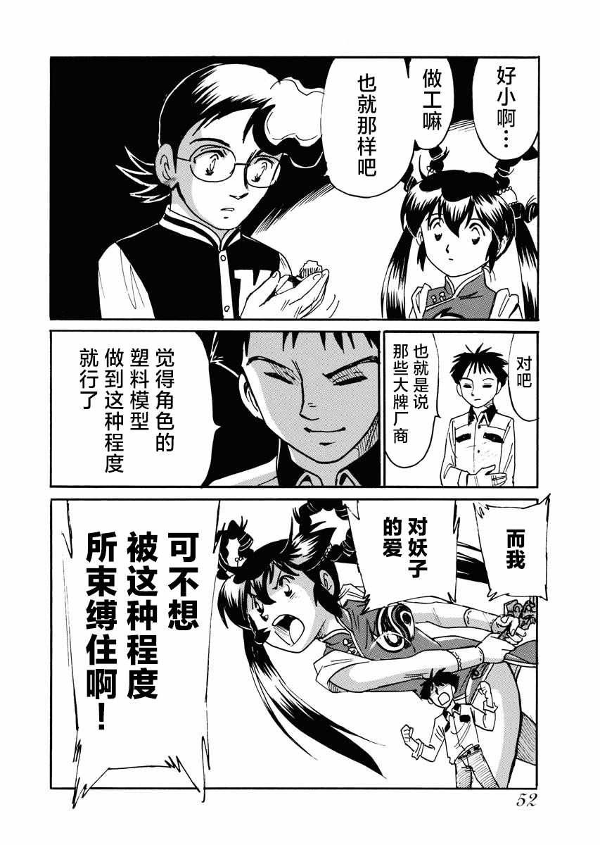 第26话