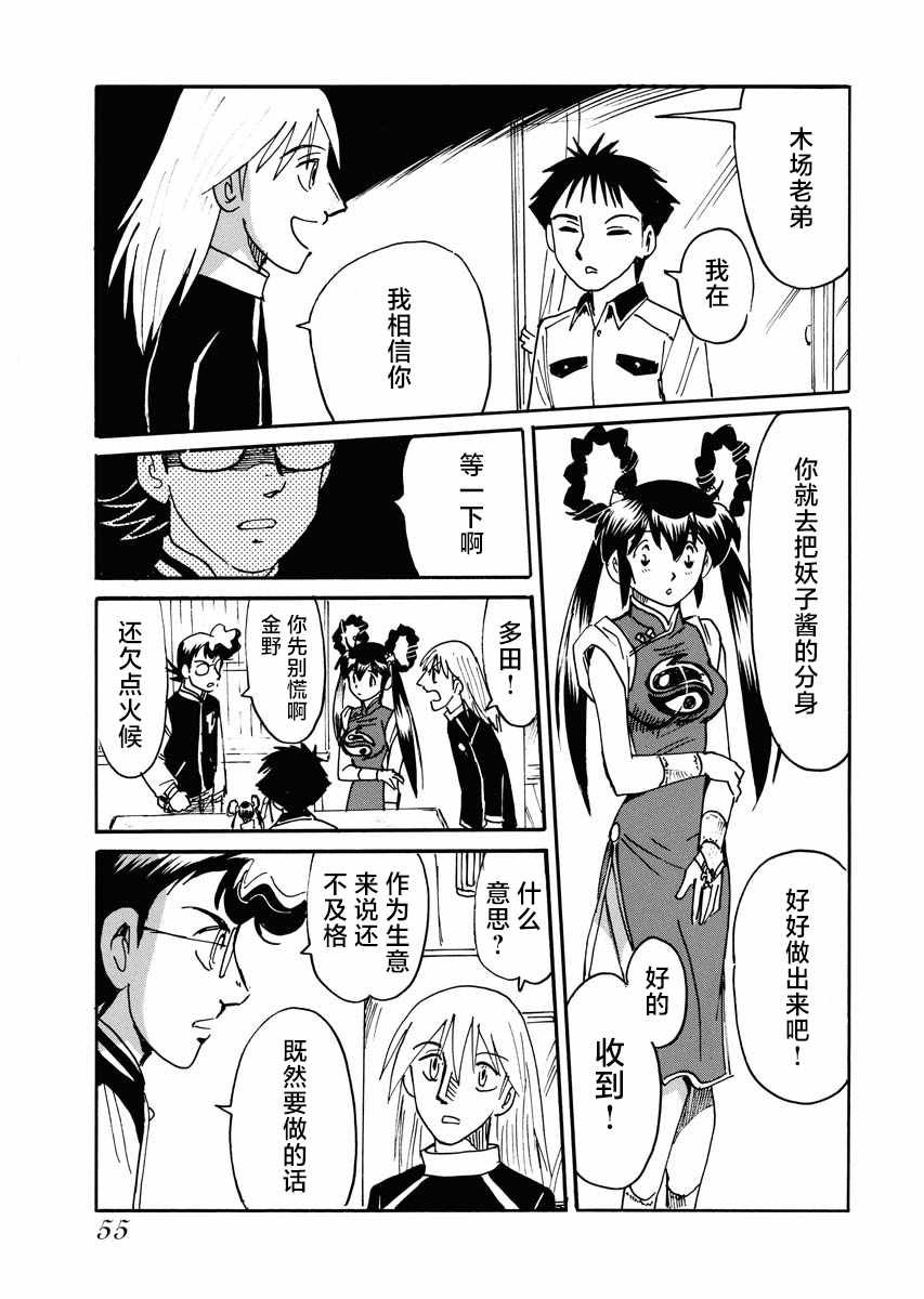 第26话
