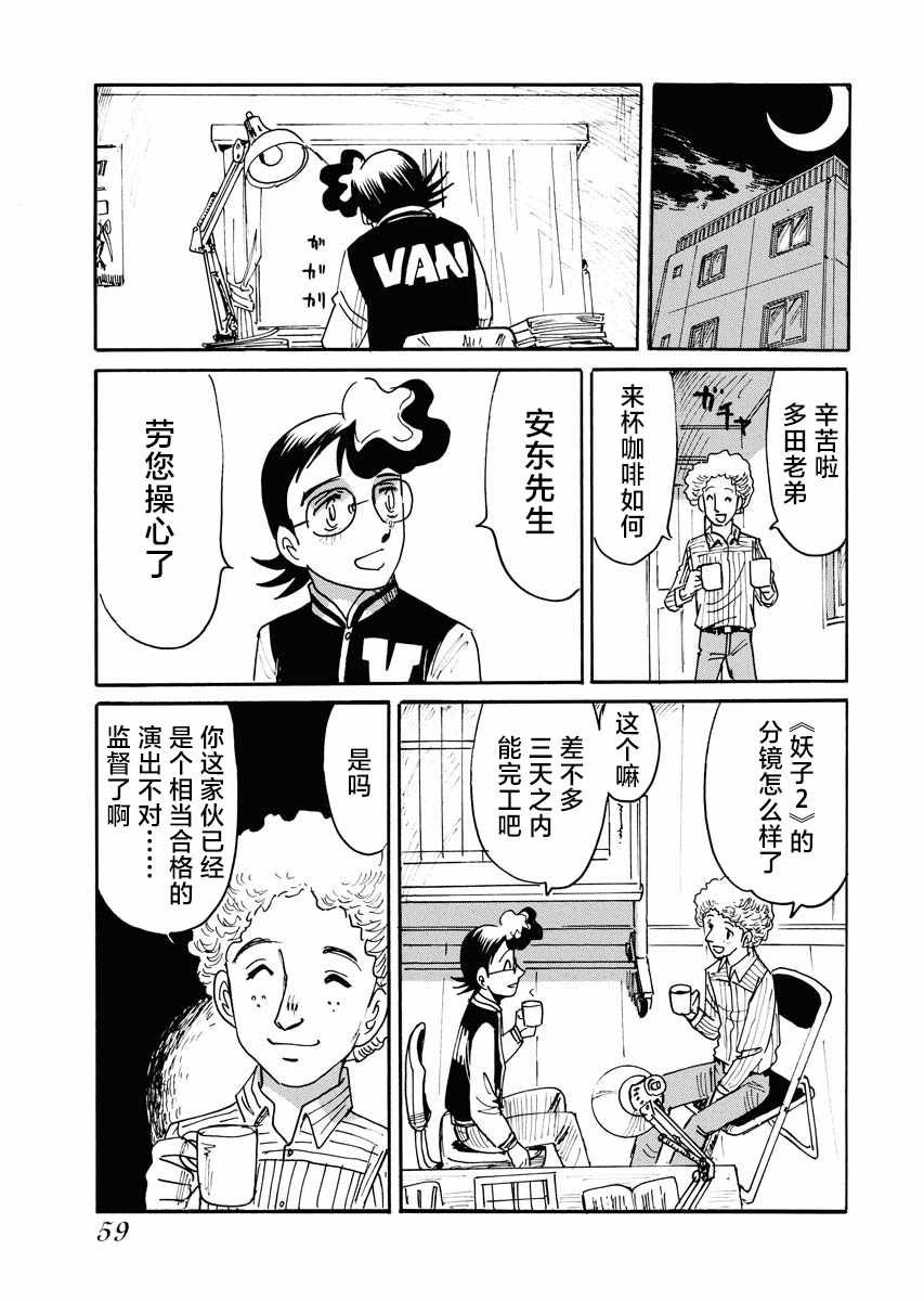 第26话