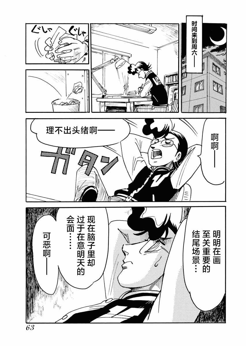 第26话