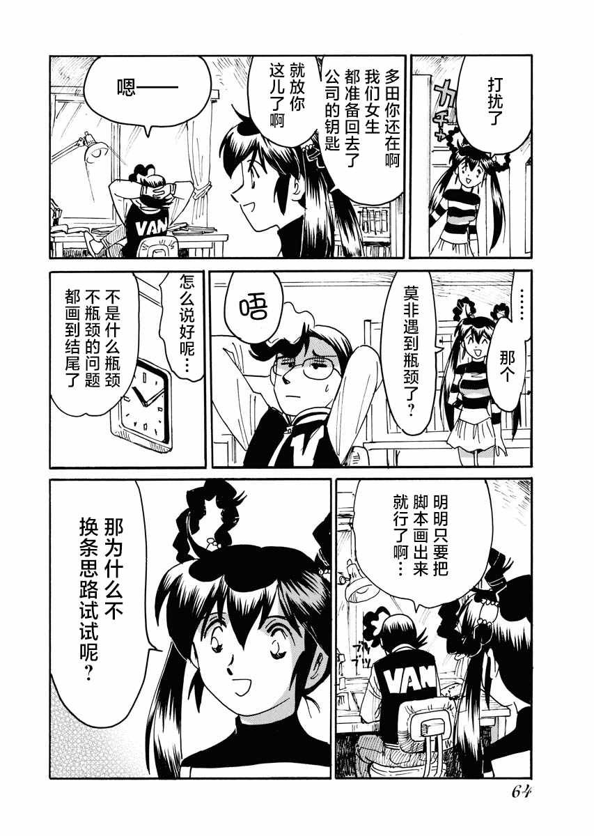第26话