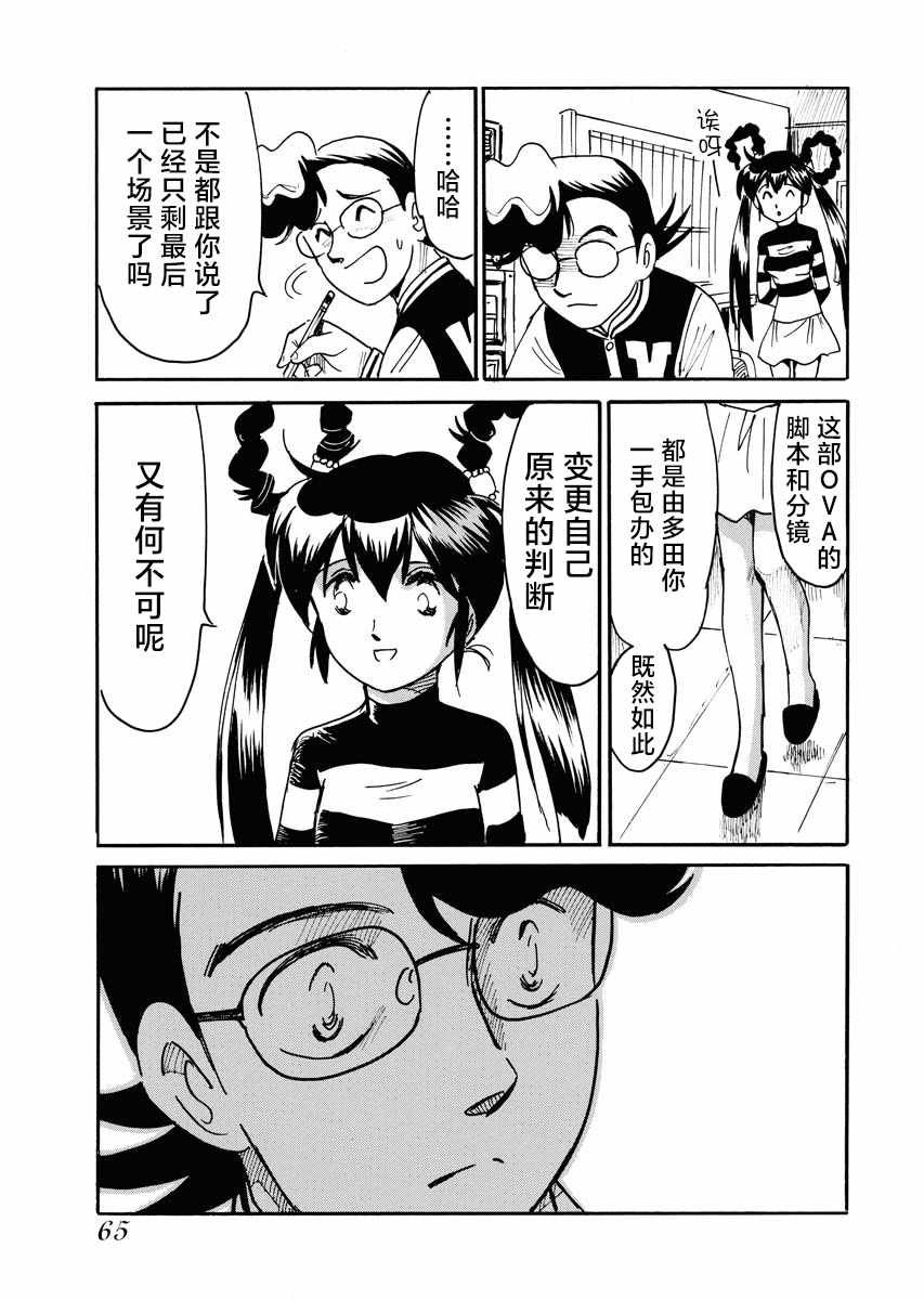 第26话