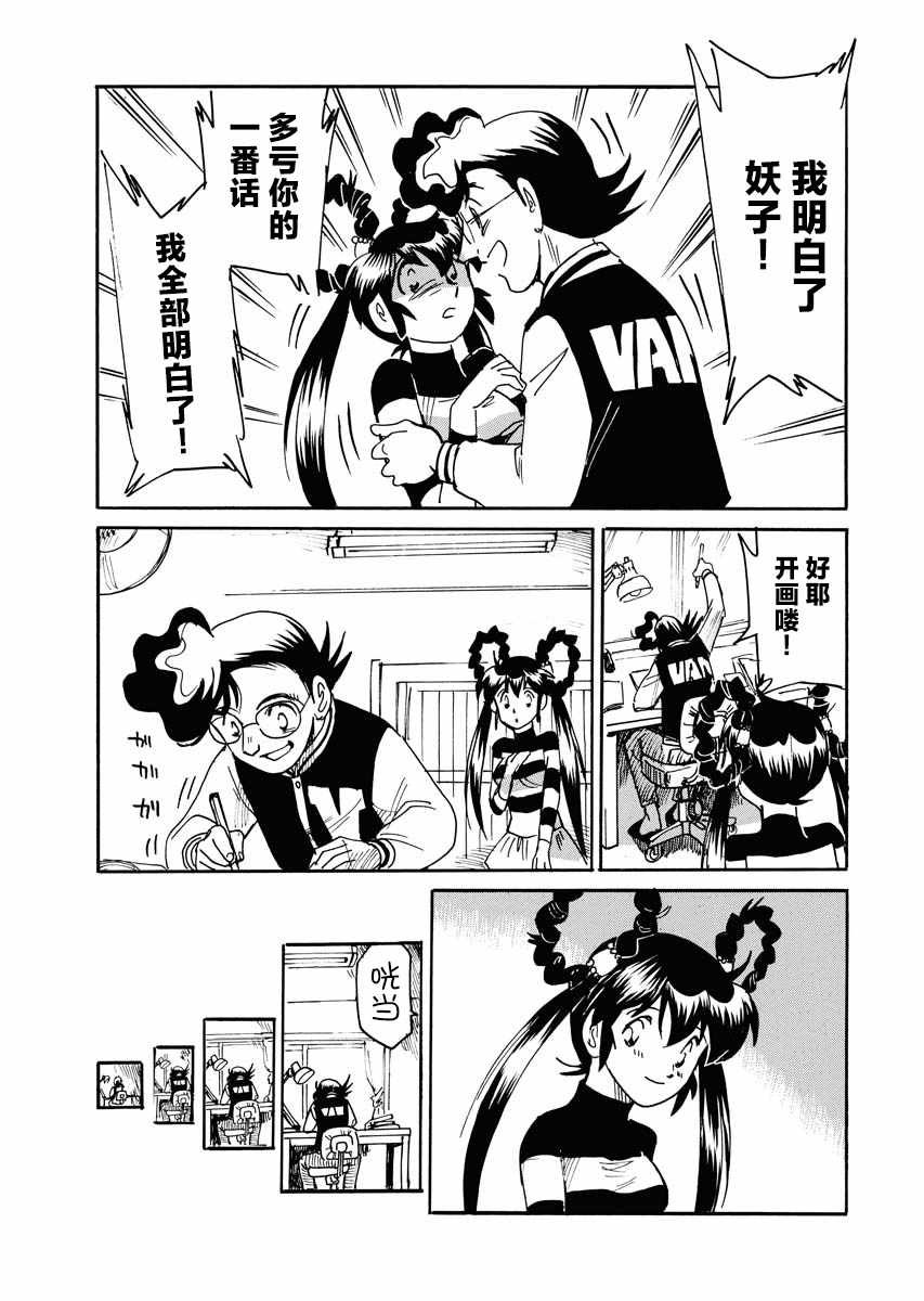 第26话
