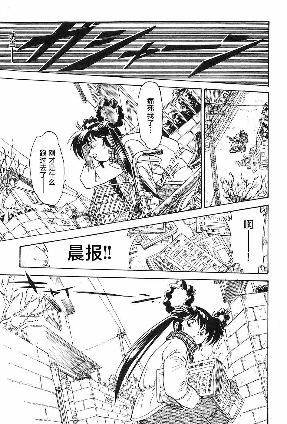 番外《刃物猎人妖子》