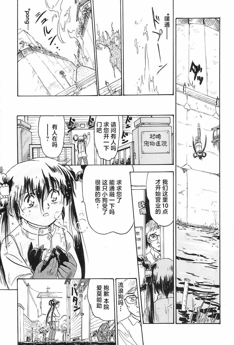番外《刃物猎人妖子》