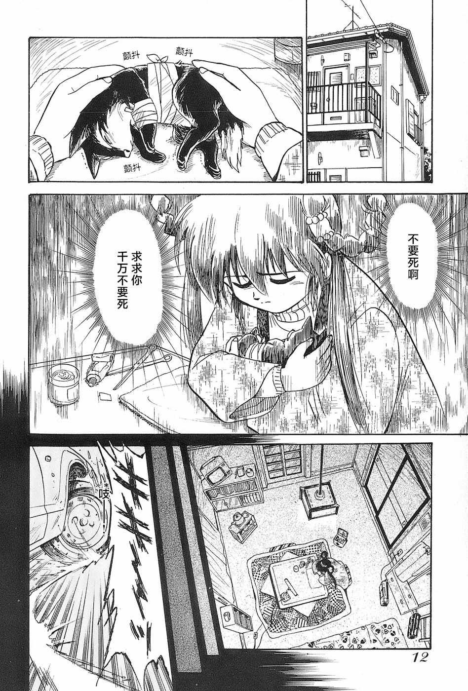 番外《刃物猎人妖子》