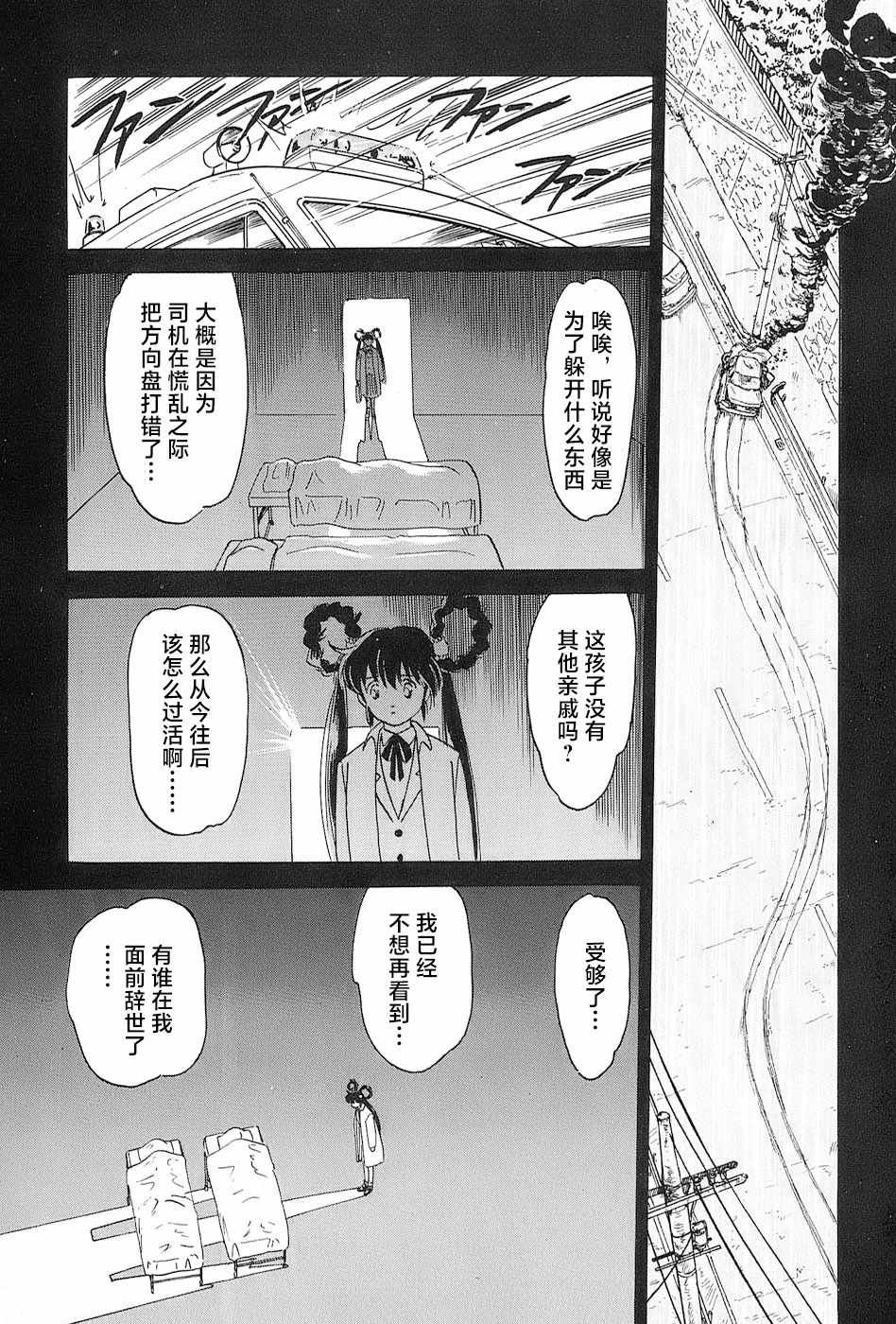 番外《刃物猎人妖子》