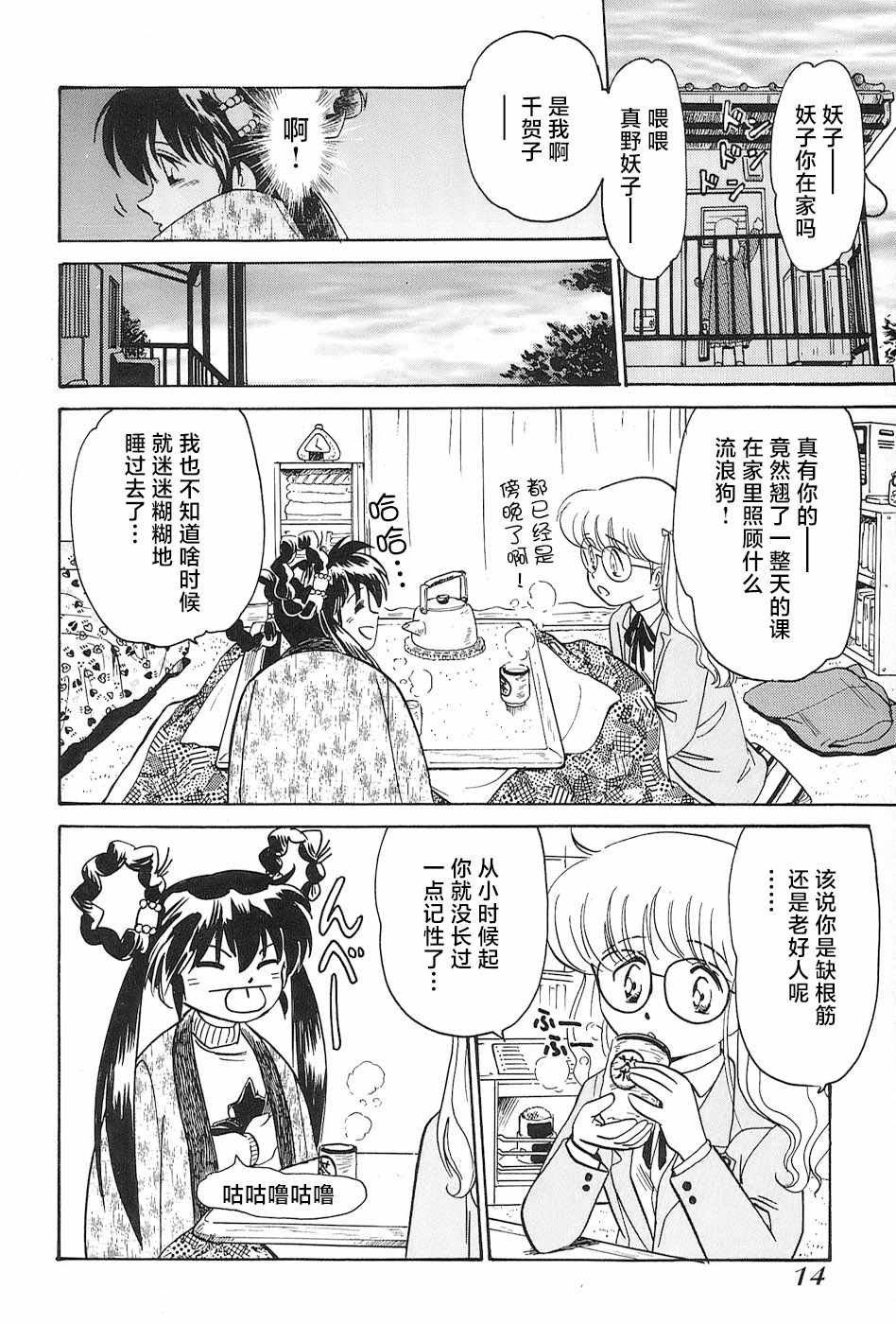 番外《刃物猎人妖子》
