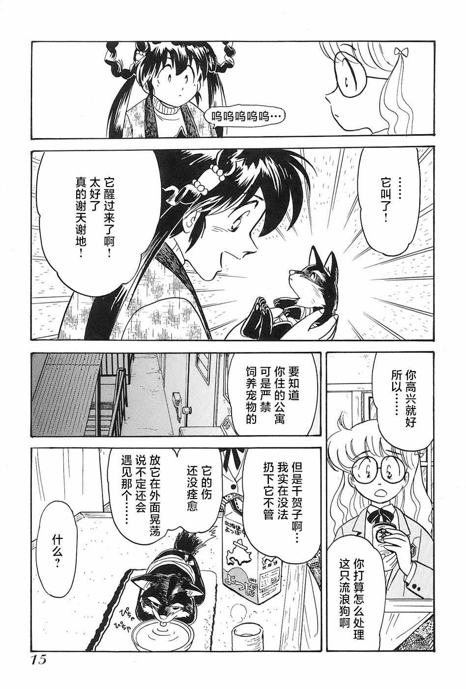 番外《刃物猎人妖子》