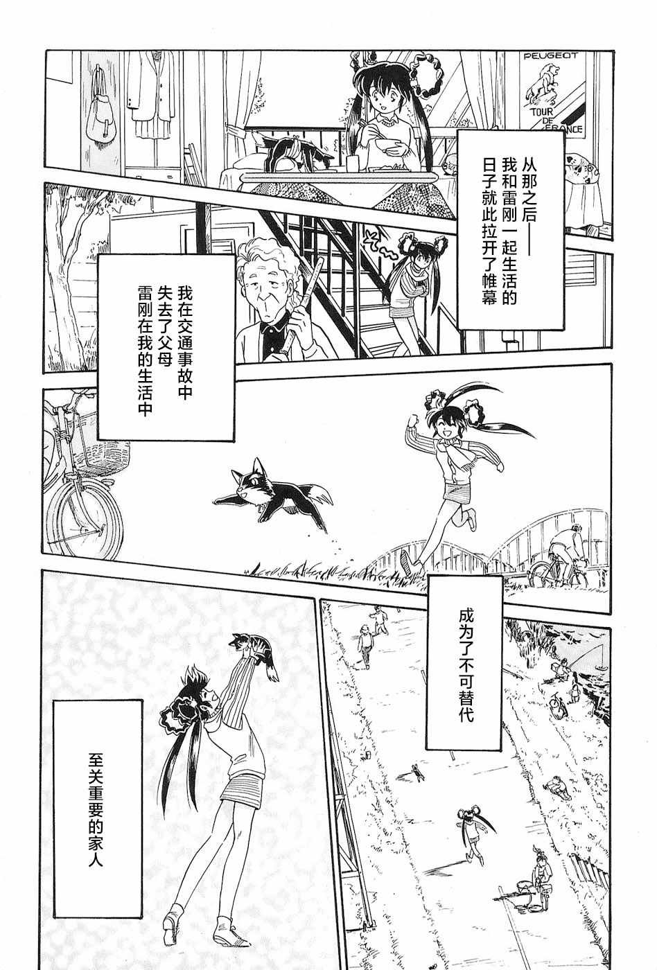 番外《刃物猎人妖子》