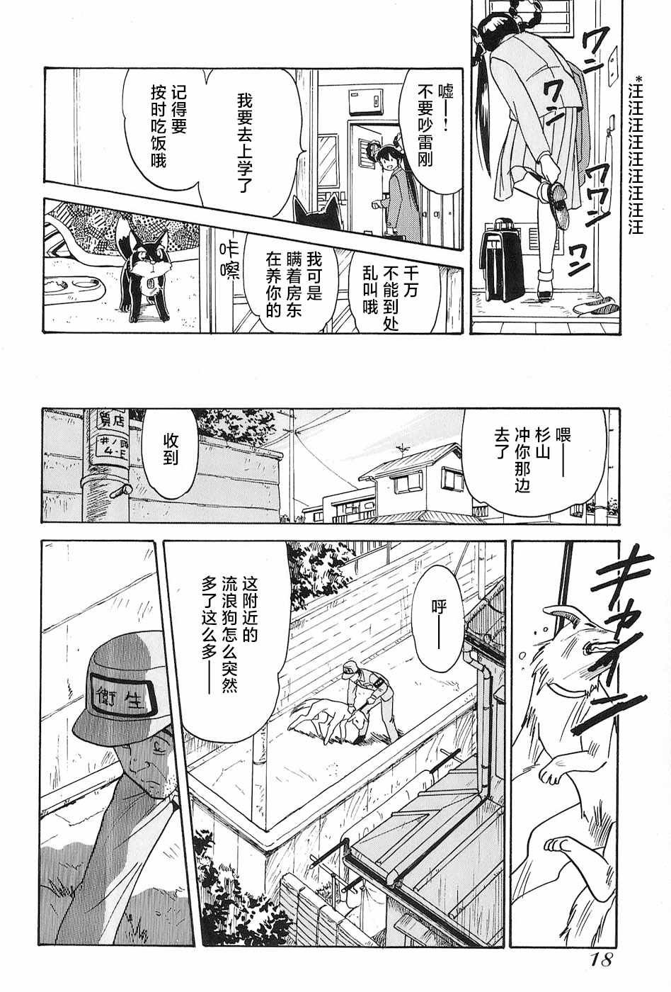番外《刃物猎人妖子》