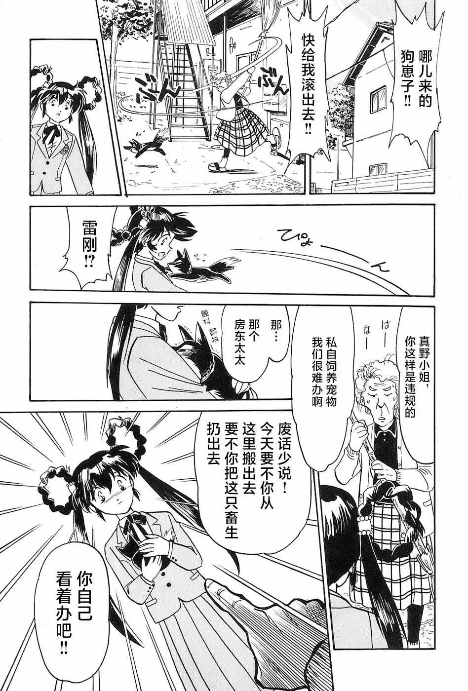 番外《刃物猎人妖子》