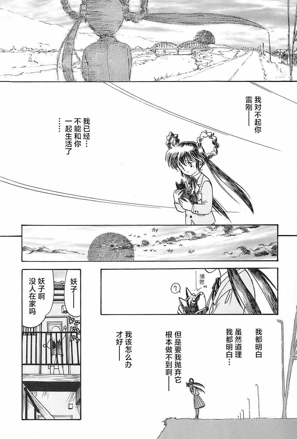 番外《刃物猎人妖子》