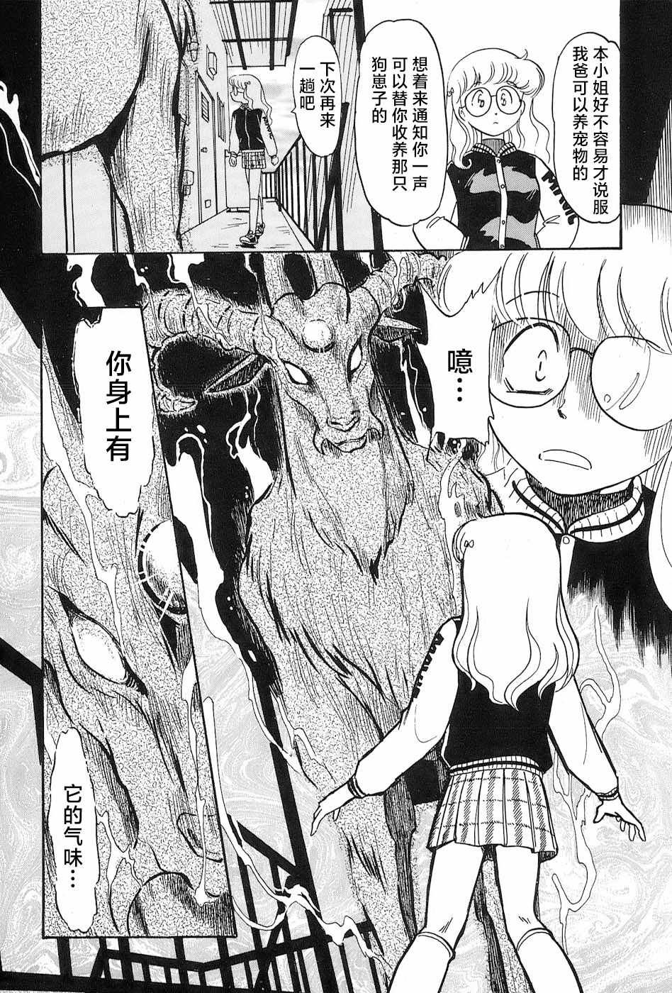 番外《刃物猎人妖子》