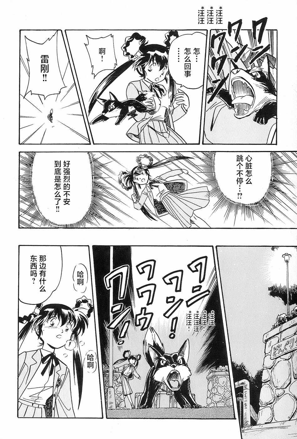 番外《刃物猎人妖子》