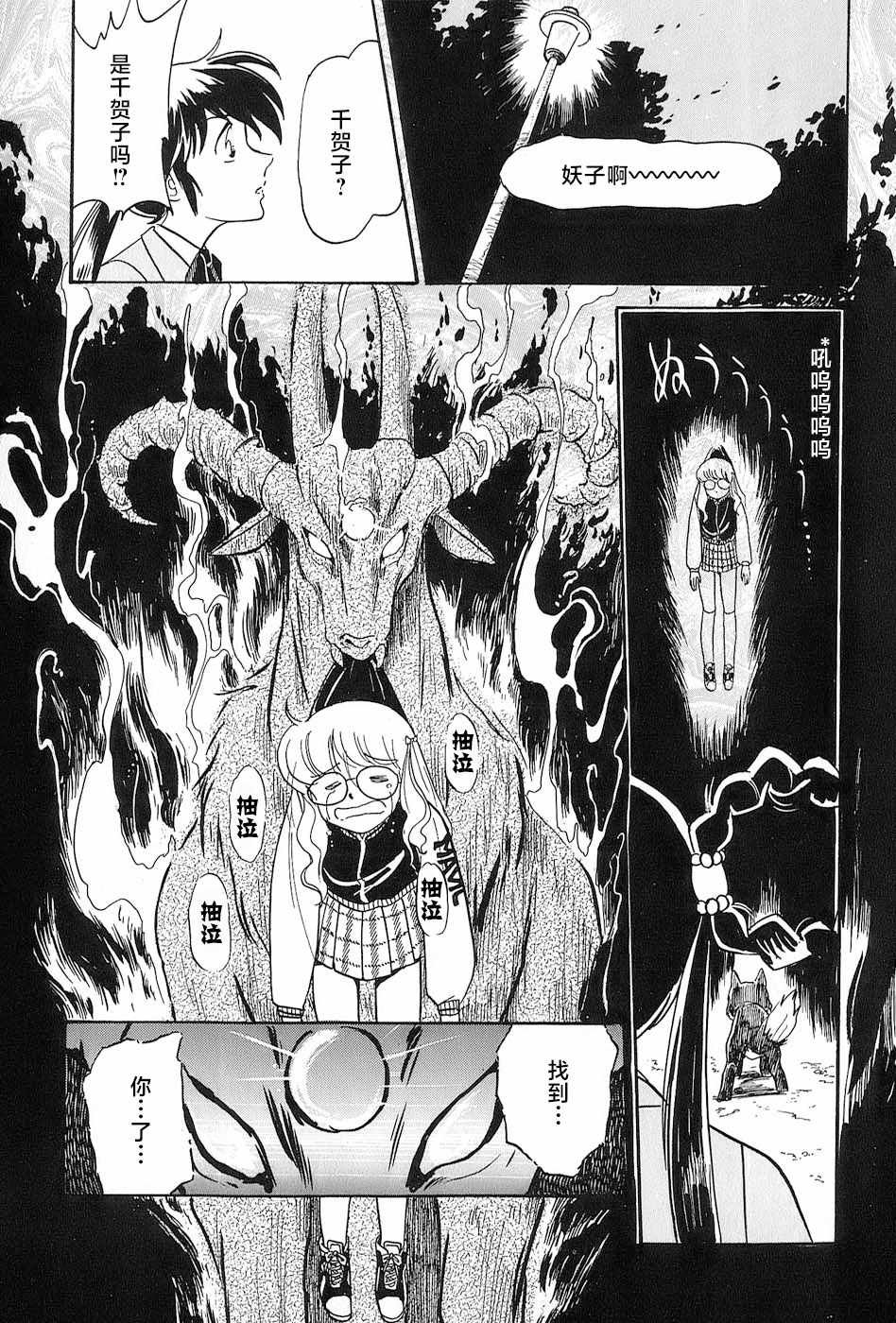 番外《刃物猎人妖子》