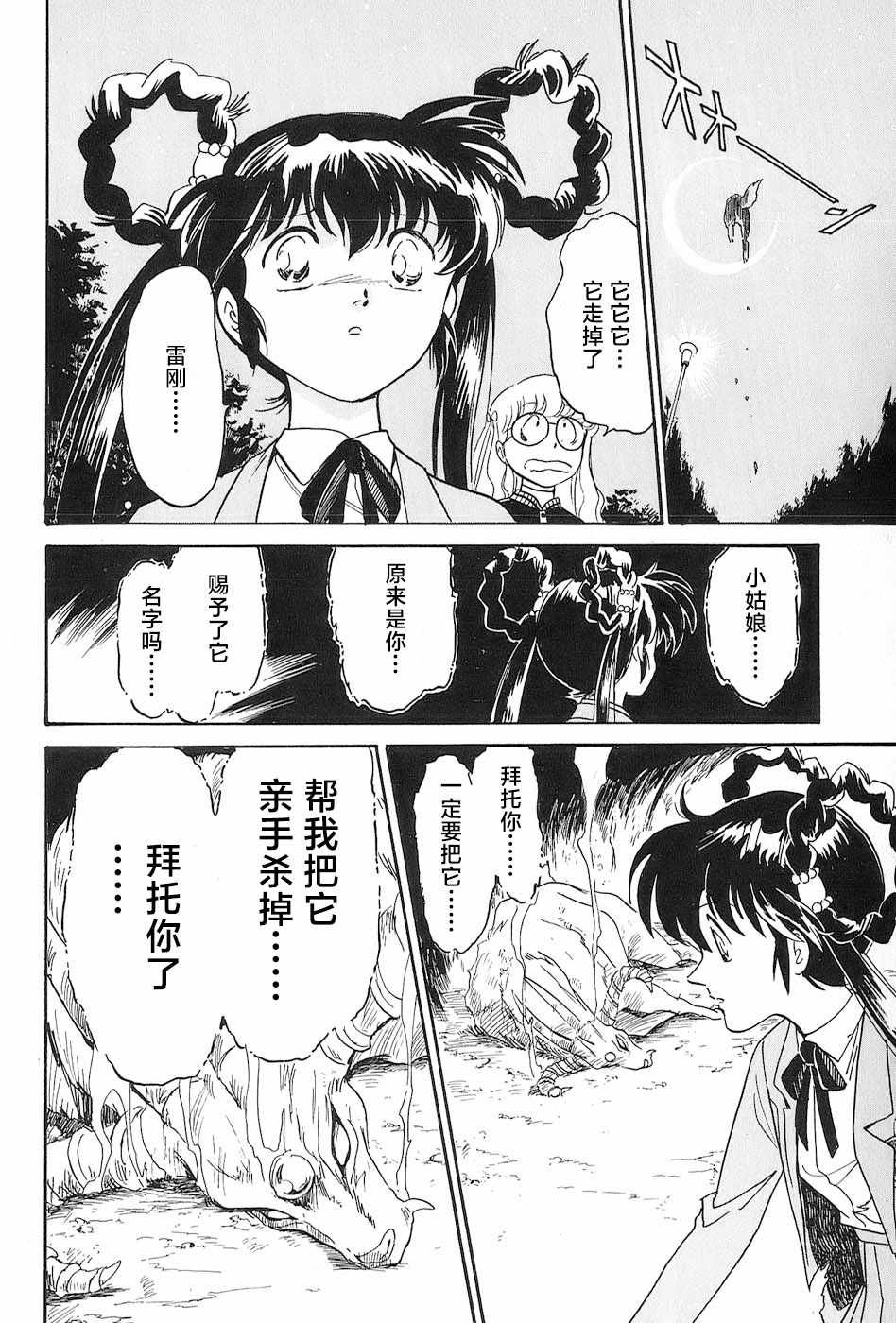 番外《刃物猎人妖子》
