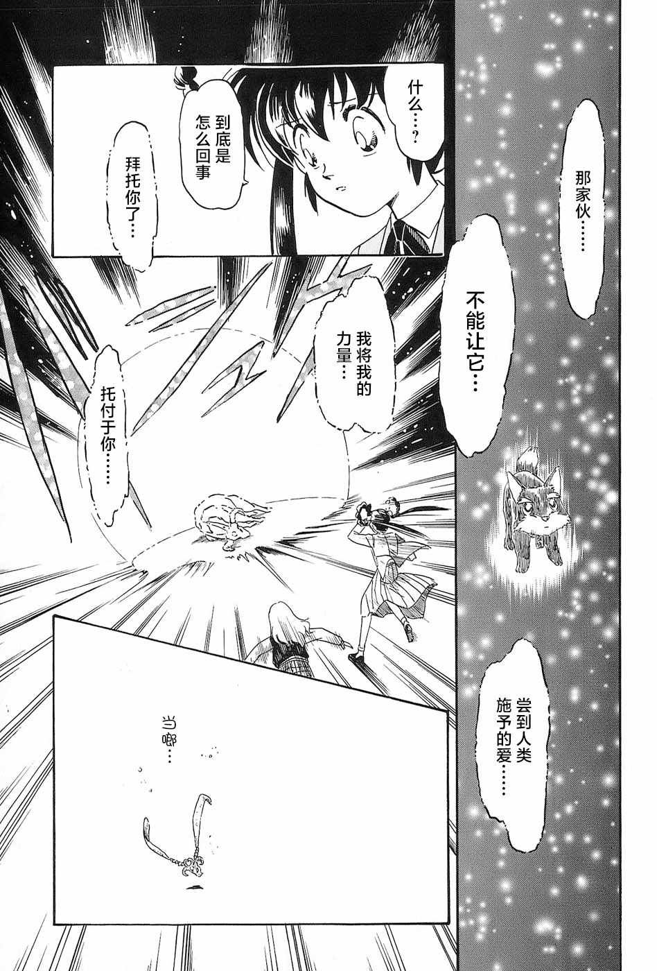 番外《刃物猎人妖子》