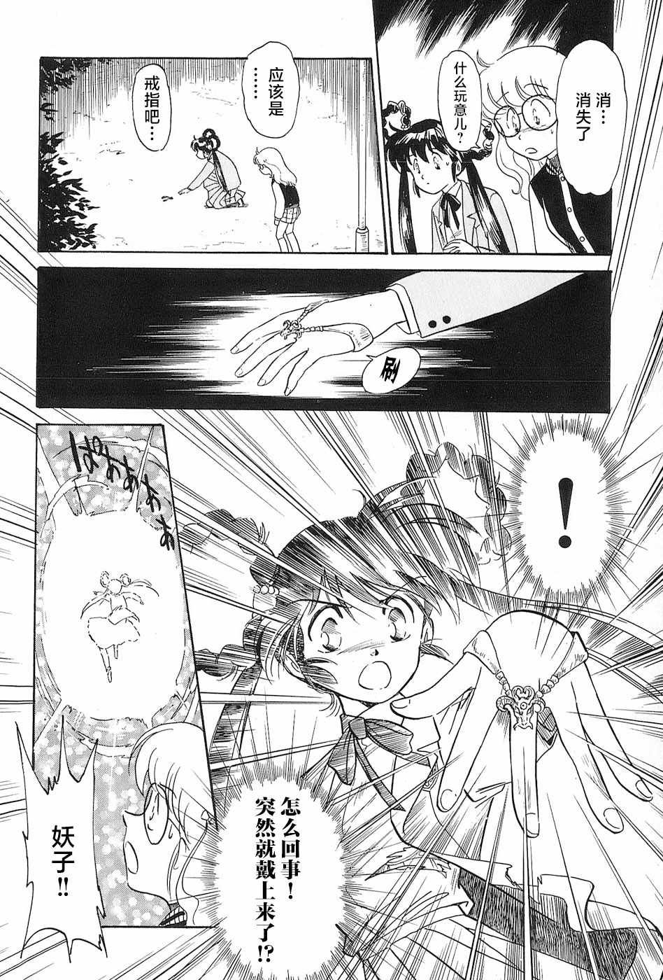 番外《刃物猎人妖子》