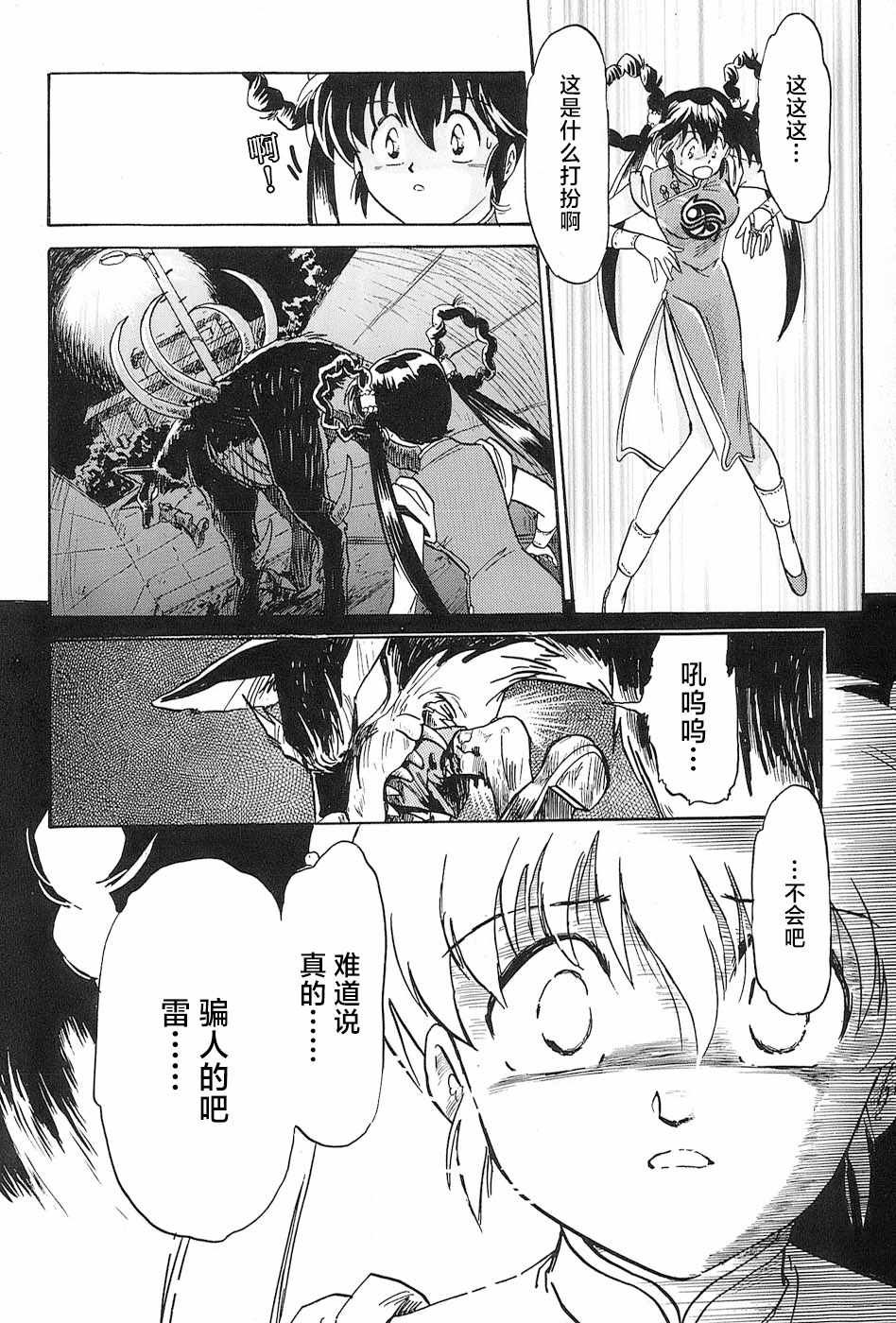 番外《刃物猎人妖子》