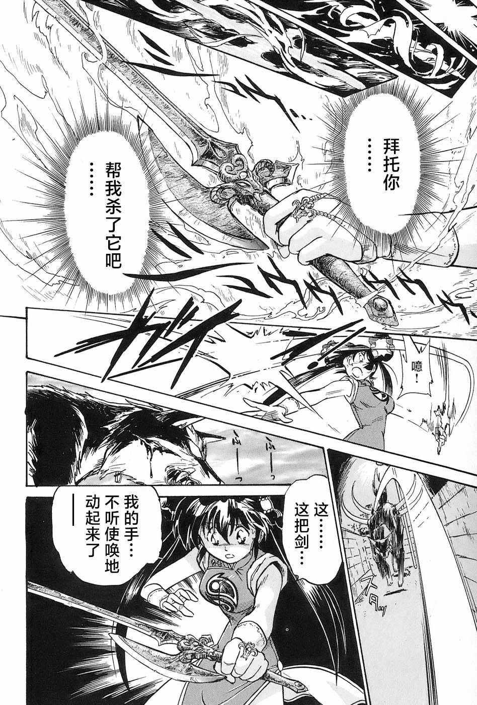 番外《刃物猎人妖子》