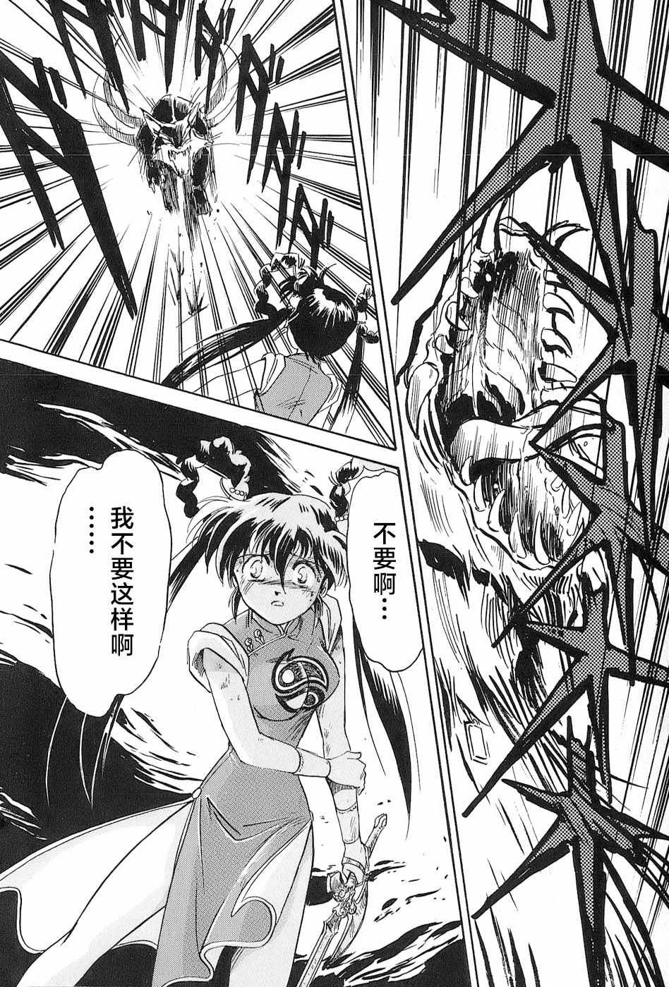 番外《刃物猎人妖子》