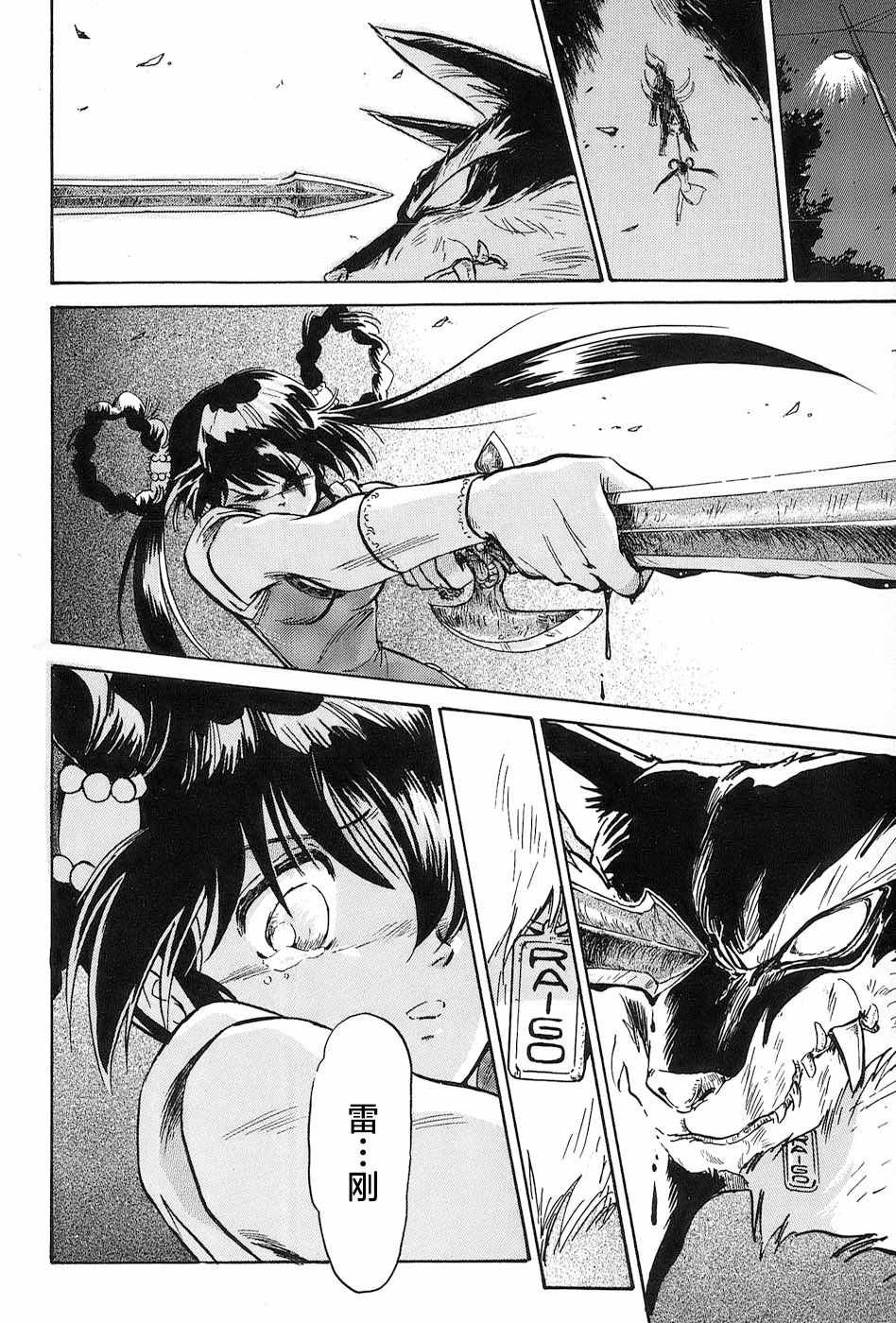 番外《刃物猎人妖子》