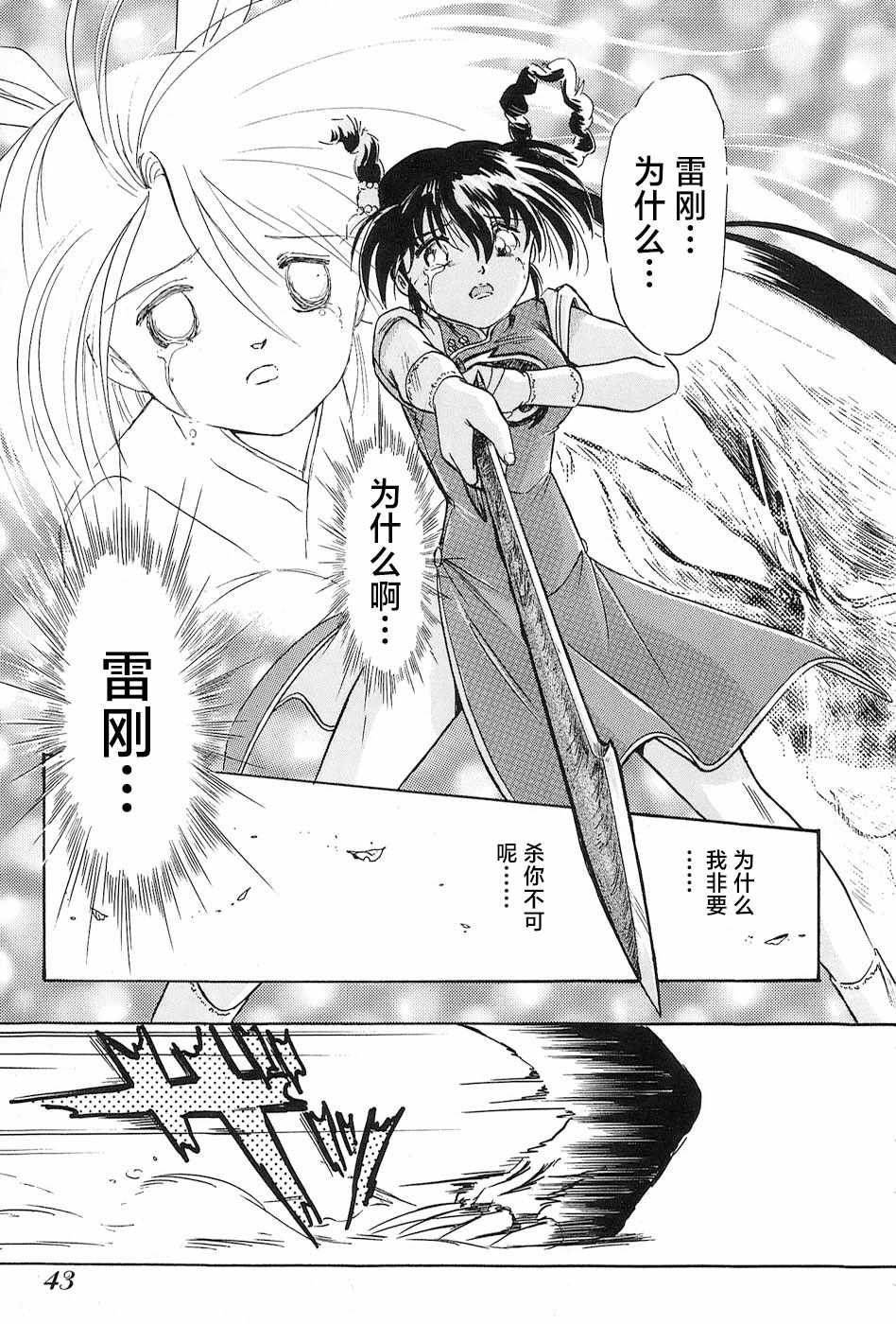 番外《刃物猎人妖子》