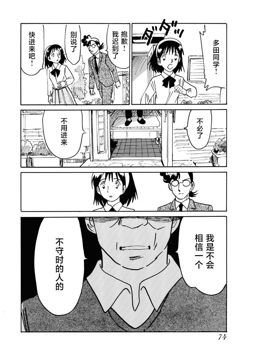 第27话
