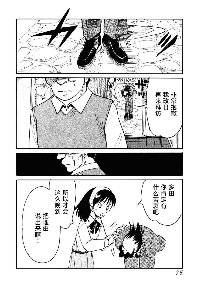 第27话