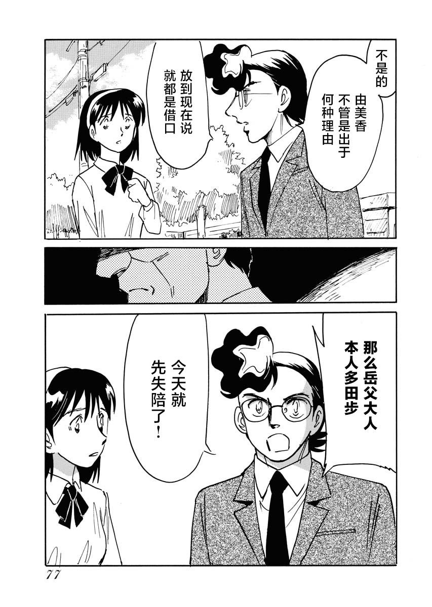 第27话