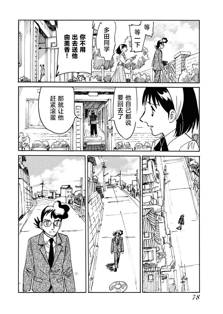 第27话