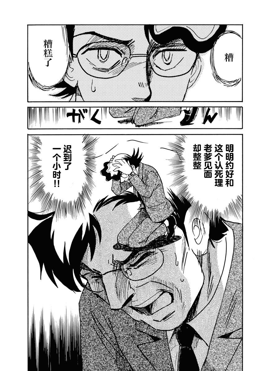 第27话