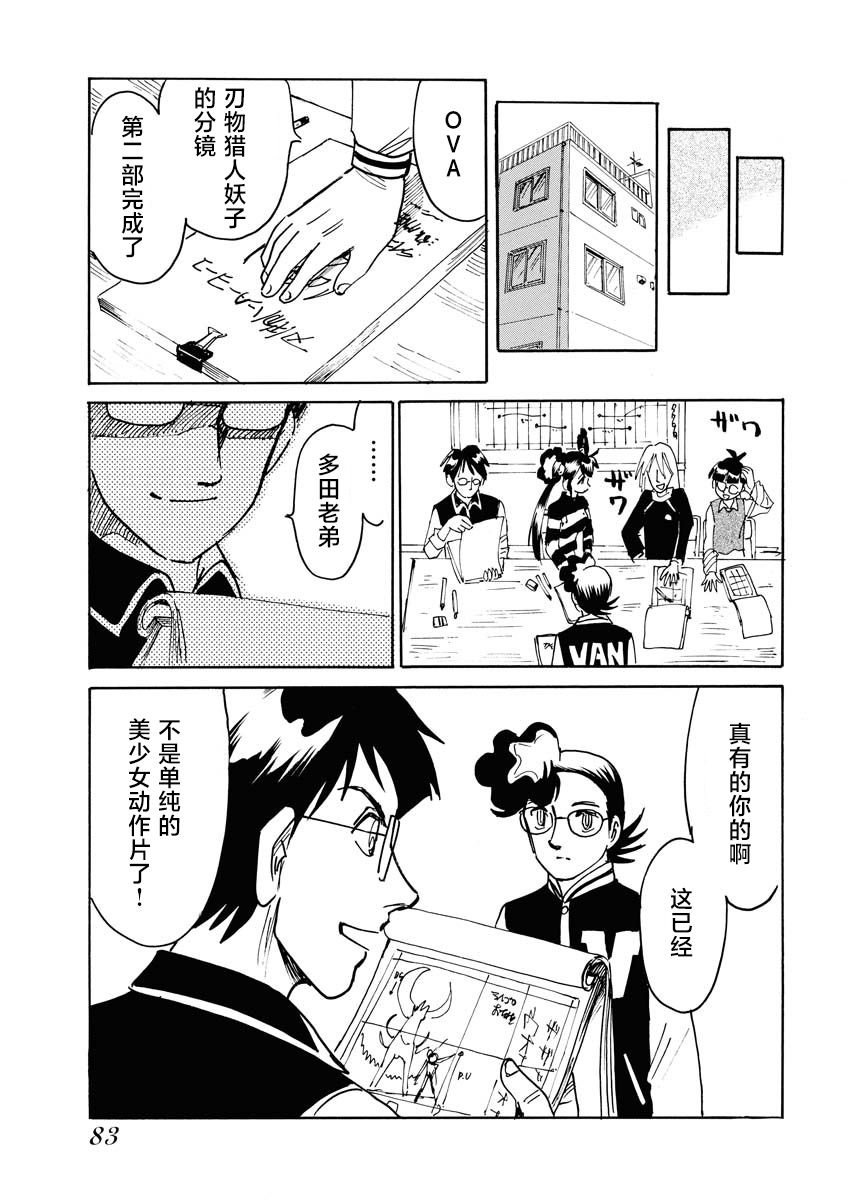 第27话
