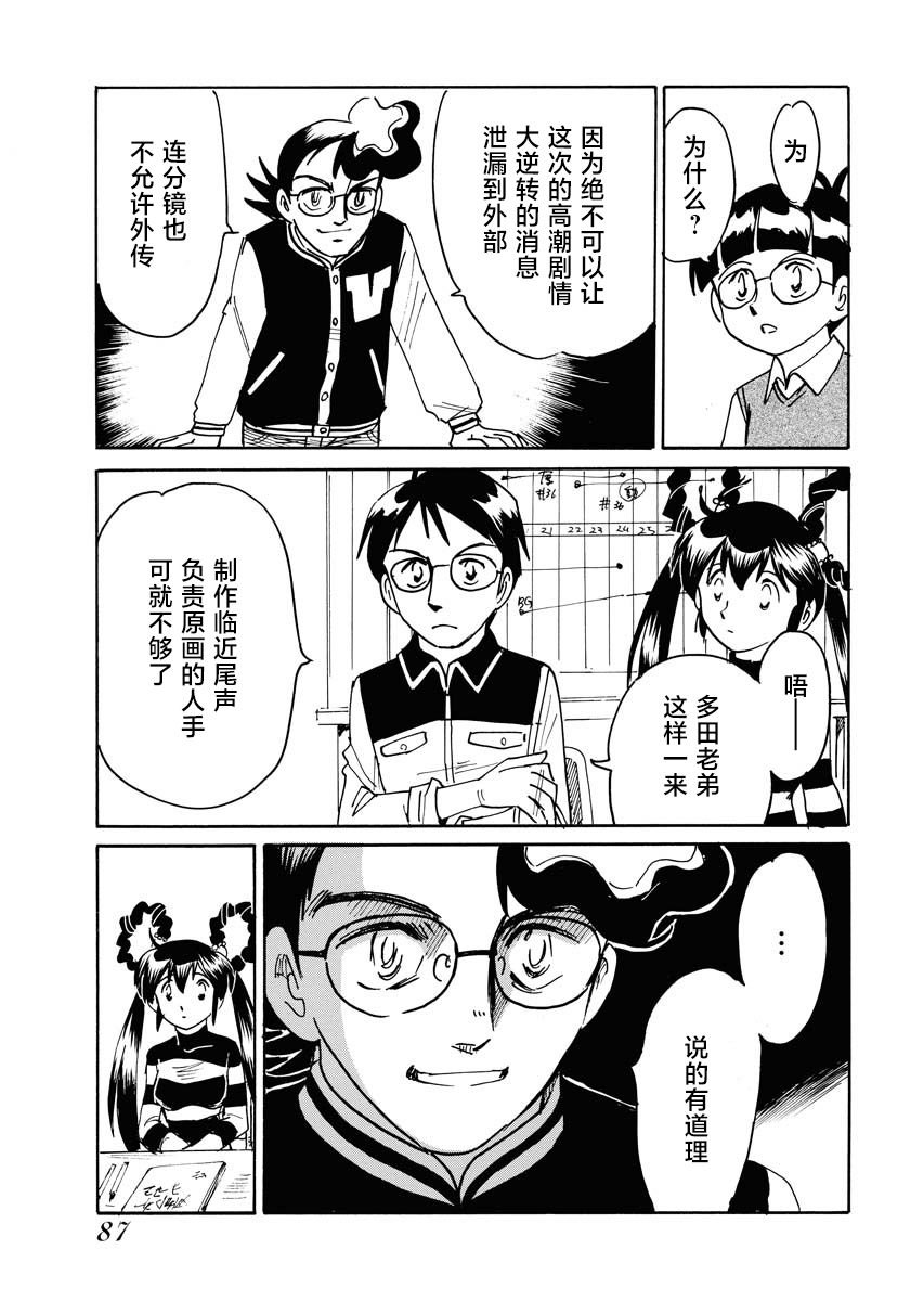 第27话