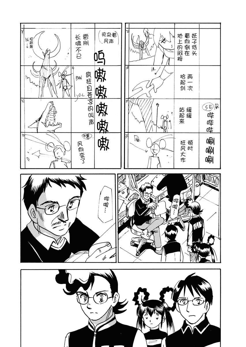 第27话