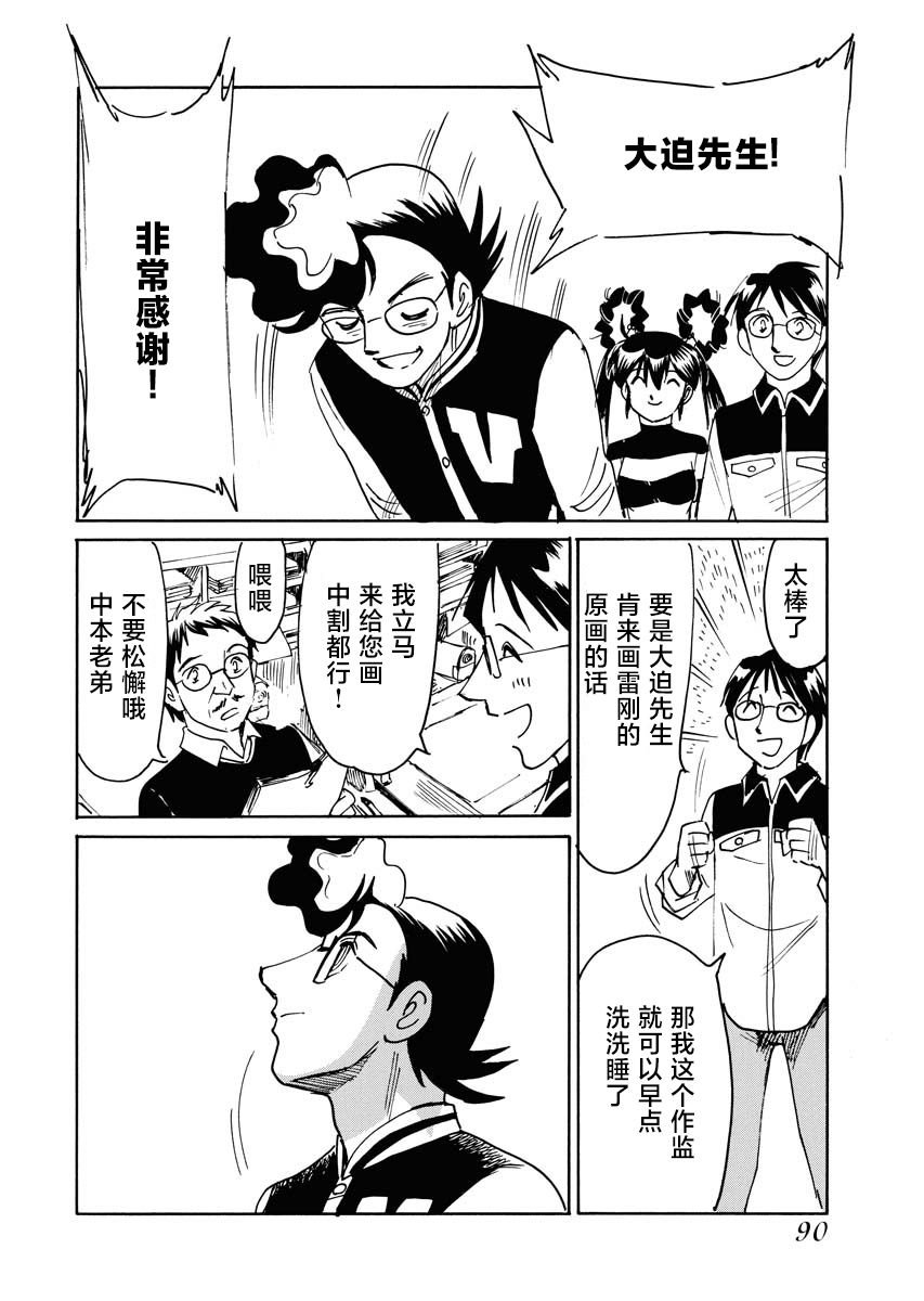 第27话
