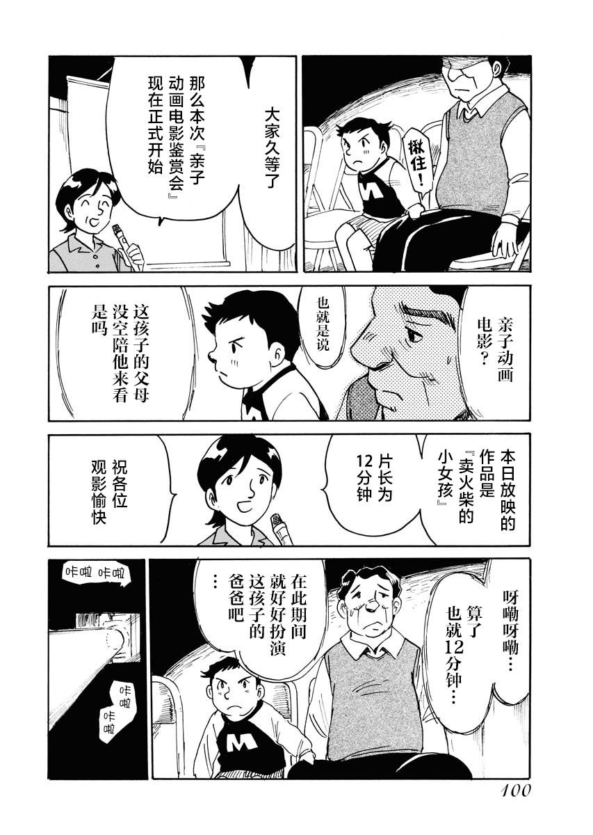 第27话
