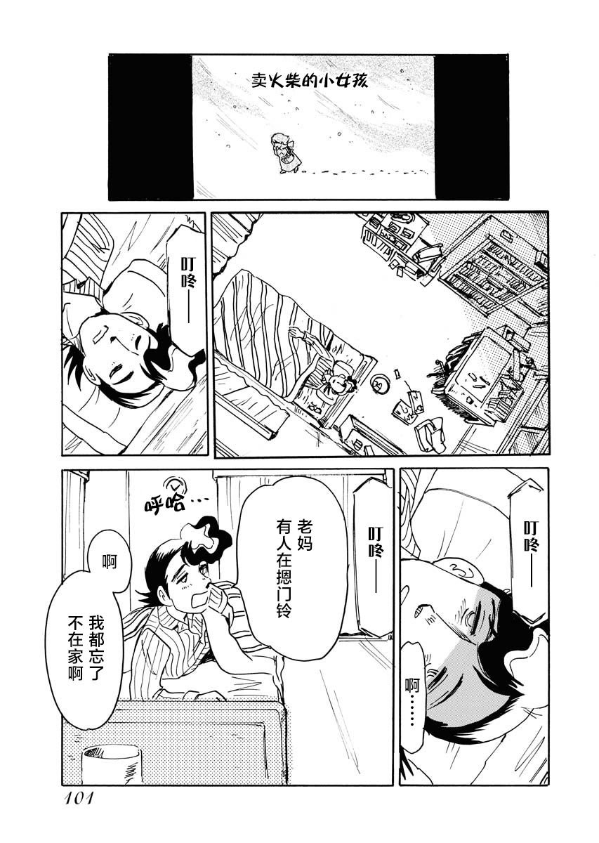 第27话