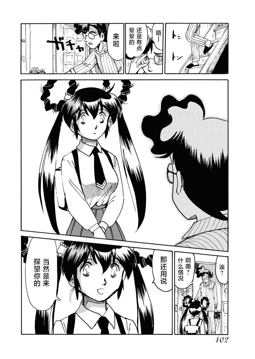 第27话