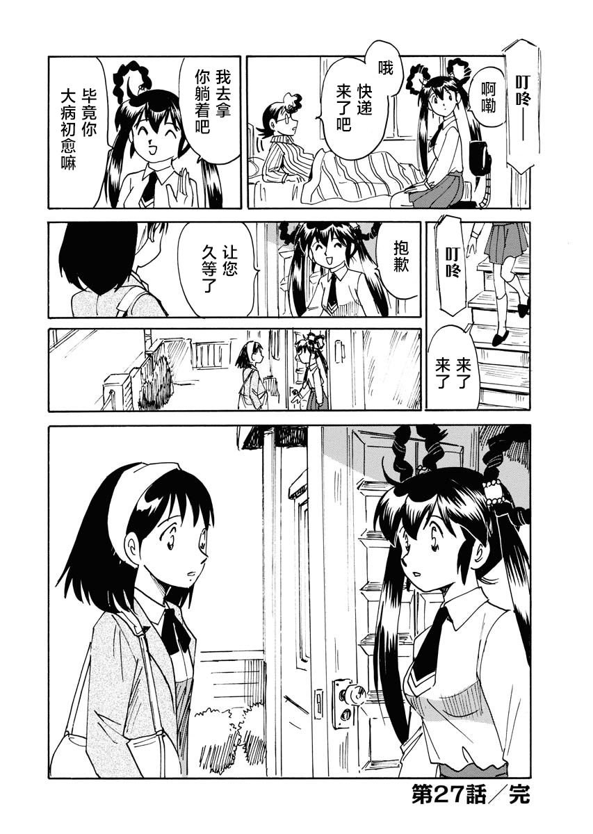 第27话