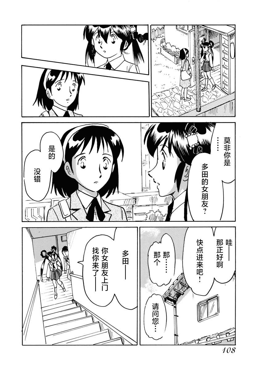第28话